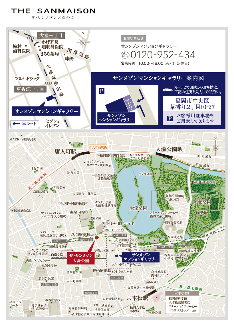 現地案内図
