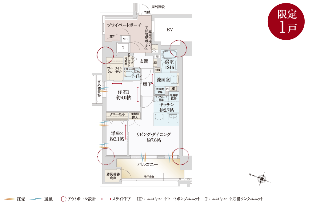 Atype 2LDK 間取り